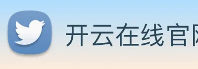开云在线官网登录入口 Logo